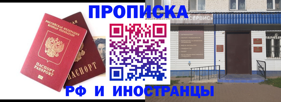 прописка для школы в Острогожске