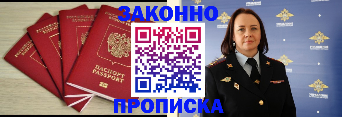 временная регистрация поиск в Острогожске