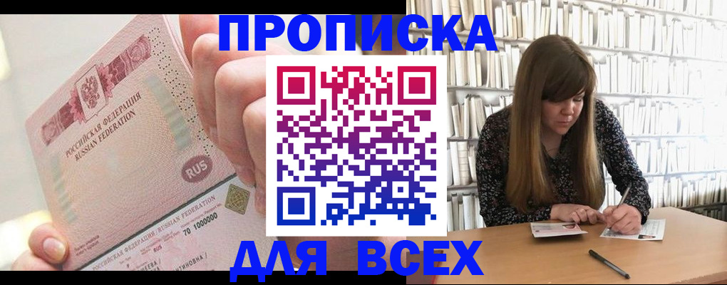 временная регистрация гарантия в Острогожске